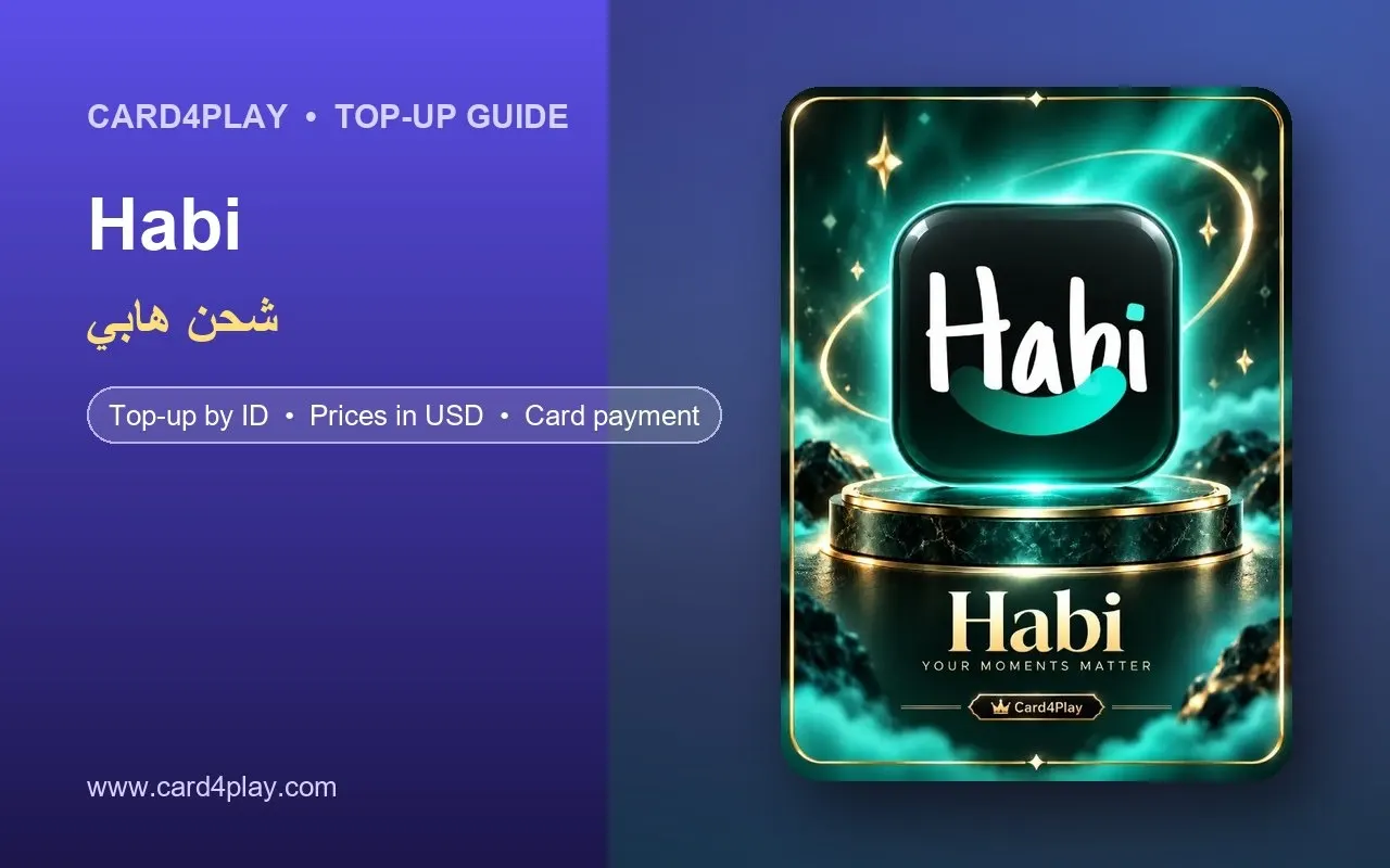 شحن تطبيق Habi عن طريق الايدي: باقات الكوينز والأسعار وخطوات الشحن