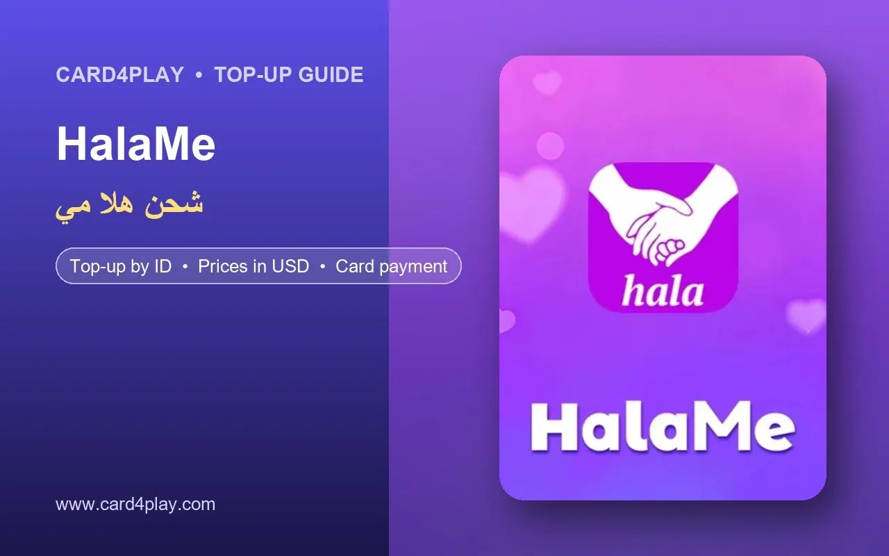 شحن جواهر HalaMe عن طريق الايدي من Card4Play: الأسعار وطريقة الشحن