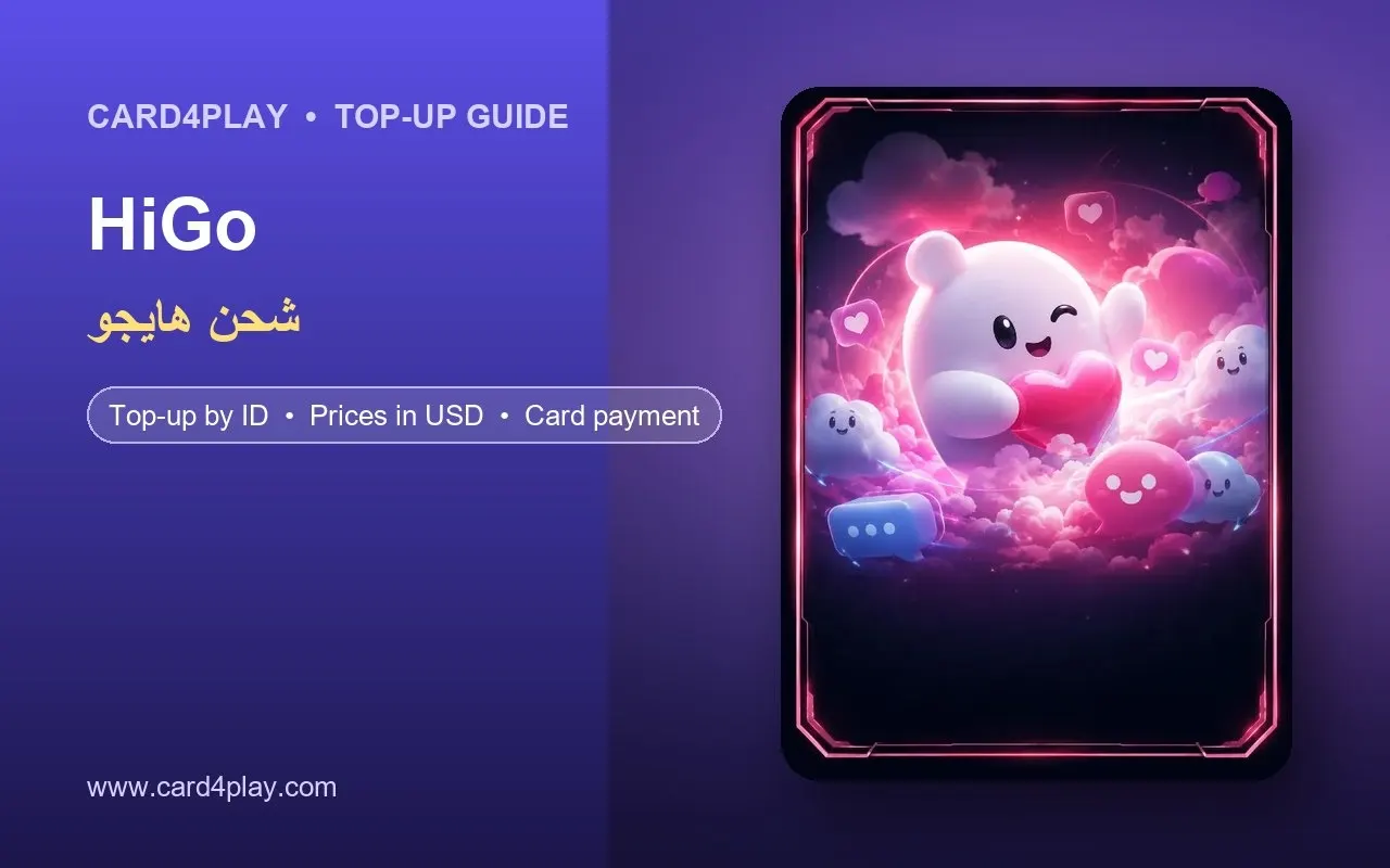 شحن كوينز Higo عن طريق الايدي: الباقات والأسعار وطريقة الشحن