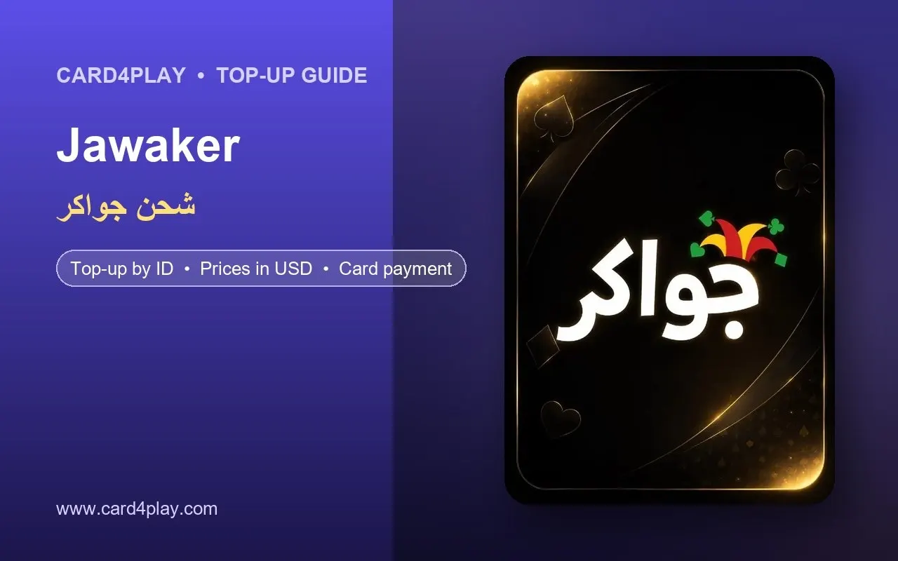 شحن جواكر عن طريق الايدي: دليل شراء توكنز جواكر من Card4Play