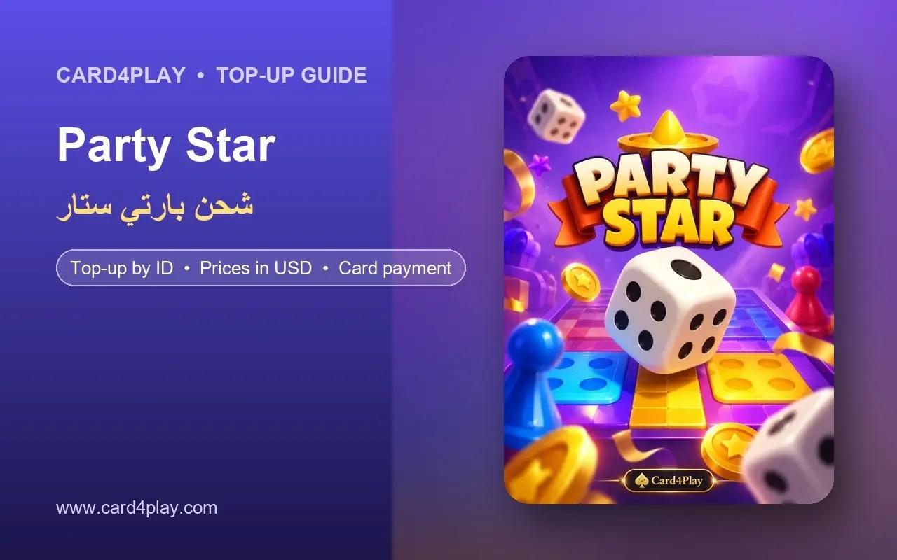 شحن بارتي ستار عن طريق الايدي: باقات الماسات والأسعار وخطوات الشحن