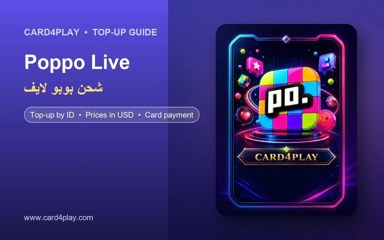 شراء عملات بوبو لايف عن طريق الايدي: الباقات والأسعار وطريقة الشحن