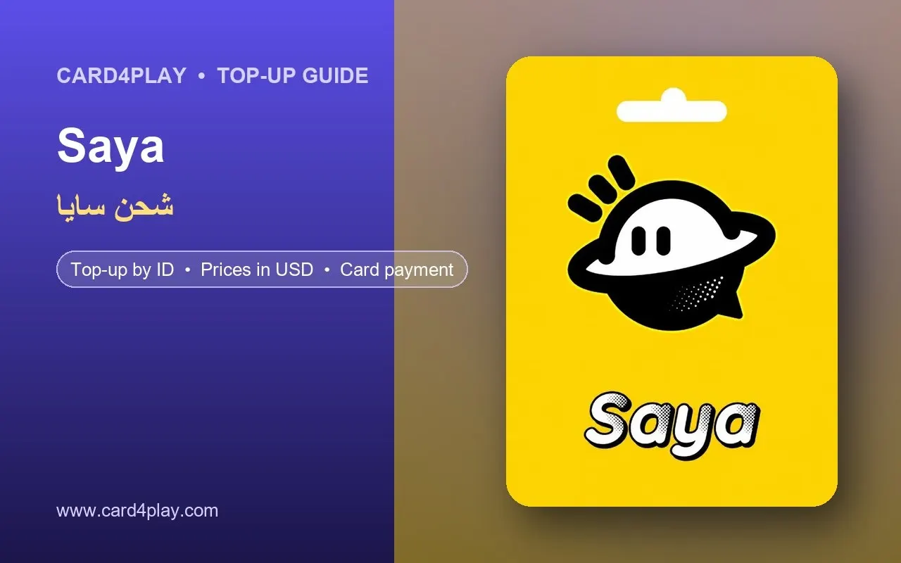 شحن عملات سايا عن طريق الآيدي: دليل الشراء من Card4Play