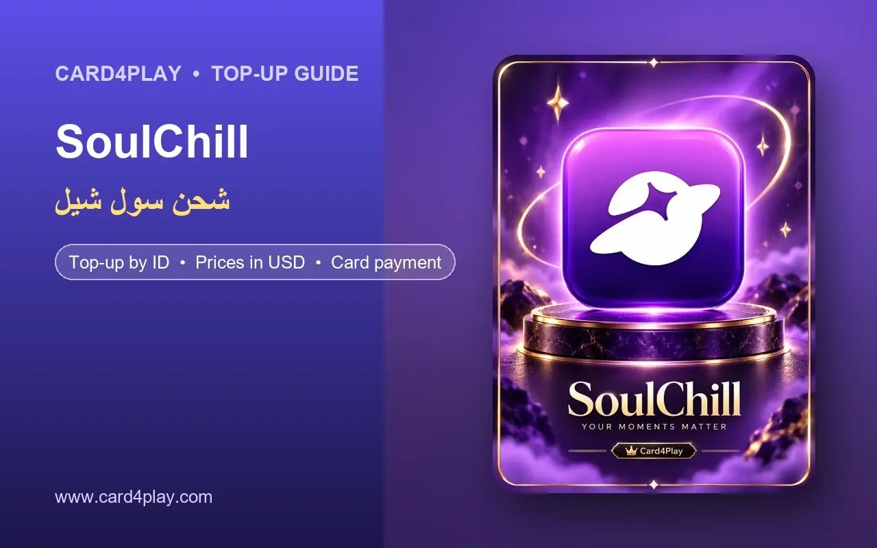 شحن سول شيل عن طريق الايدي: باقات الكريستال والأسعار وخطوات الشحن