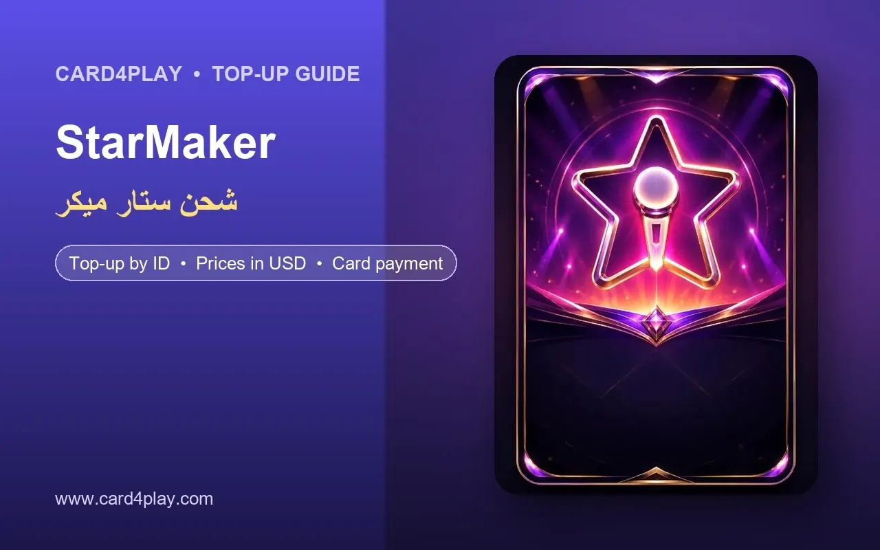 شراء كوينزات ستار ميكر عن طريق الايدي: الباقات والأسعار وطريقة الشحن