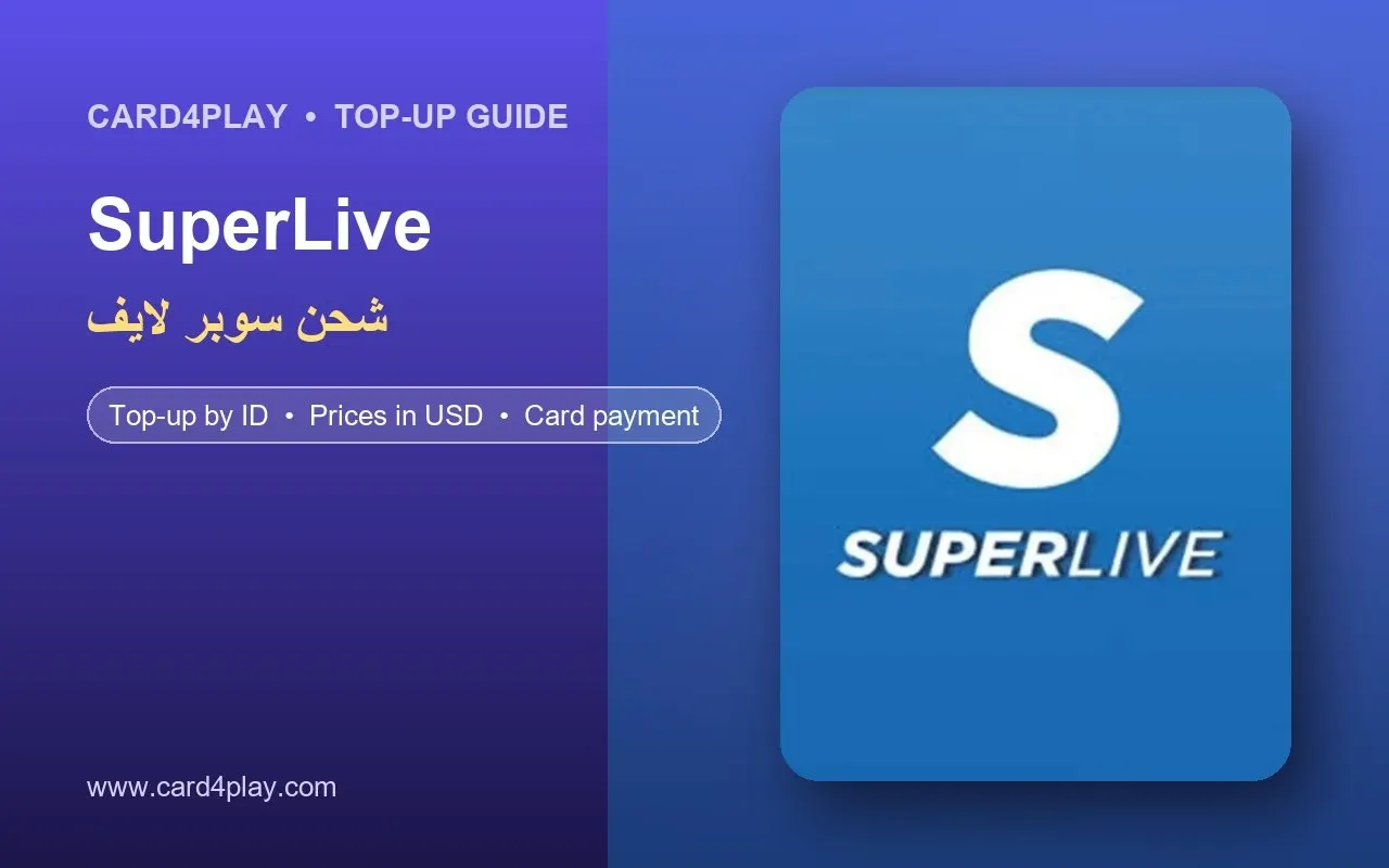 طريقة شحن سوبر لايف عن طريق الايدي: الباقات والأسعار وخطوات الشحن