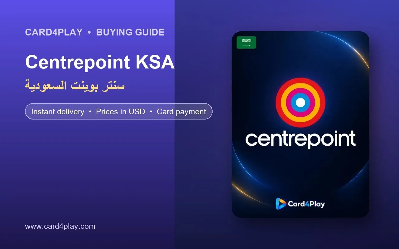 بطاقة سنتر بوينت السعودية: اشترِها أونلاين بالدولار للتسوق في المملكة