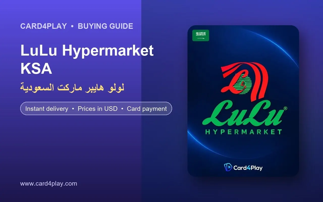 بطاقة لولو هايبر ماركت السعودية: كيف تشتريها وتستخدمها في المتجر