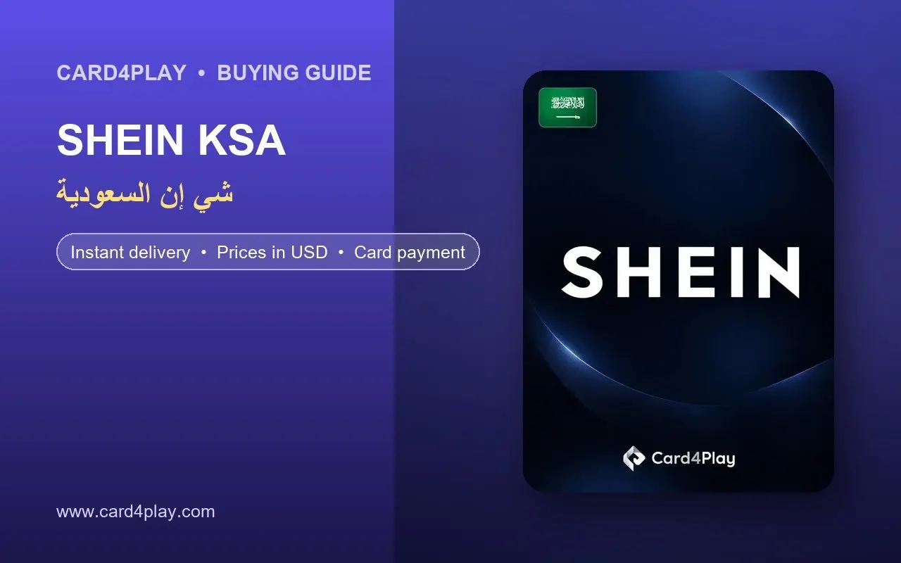 بطاقة شي إن السعودية: تسوّق من شي إن برصيد مدفوع مسبقًا بالريال
