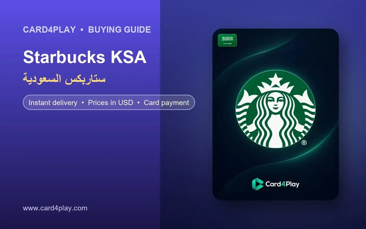 بطاقة ستاربكس السعودية: اشترها أونلاين وادفع ثمن قهوتك في المملكة